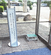 セレモニーセンターに用意された踏み台 セレモニーセンターに用意された踏み台